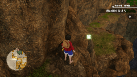 ゾロのキューブの場所