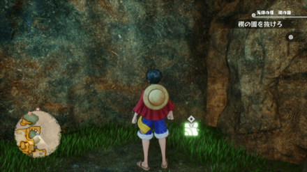 ゾロのキューブの場所