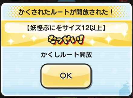 妖魔界の吹き溜まりかくし