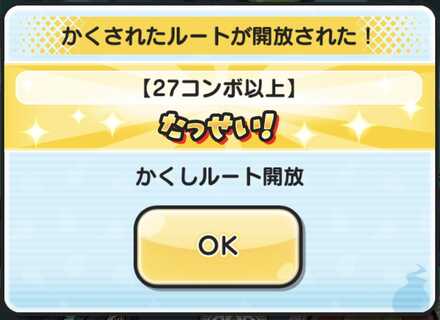 輪廻過去編イベントかくし３