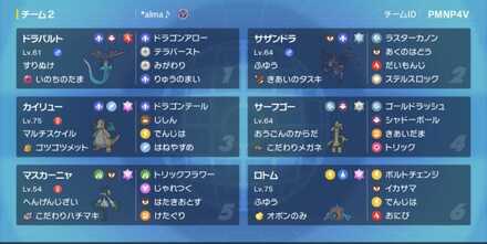 ！(´ω`)！選手の構築