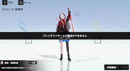 テストプレイキャラ