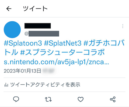 共有されたバトルメモリーをダウンロード