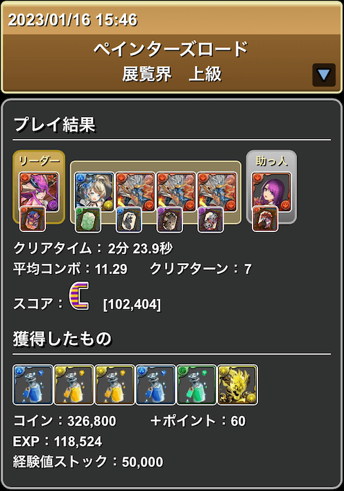 アルシオン出現時