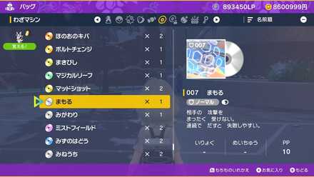 盤面を打開できる技が構築に採用されているかを確認