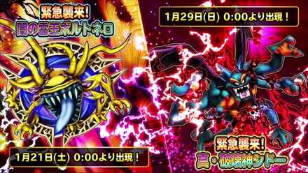 緊急襲来イベント