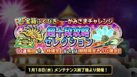 かみさまガチャ