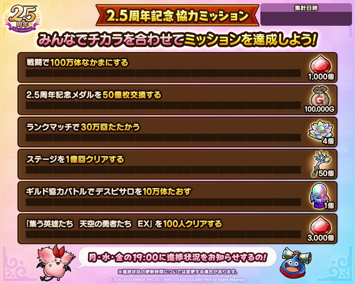 協力ミッション