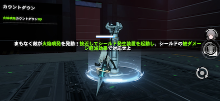 シールド発生装置