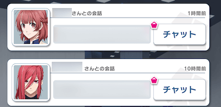 メッセージのやりとりができる