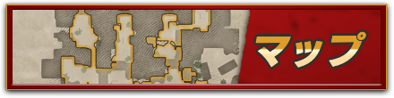マップ