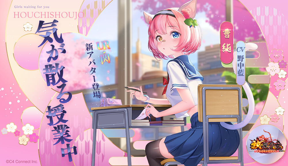 気が散る授業中(曹純)バナー