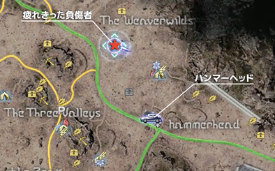 疲れ切った負傷者の受注場所