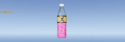 血の入ったペットボトル画像