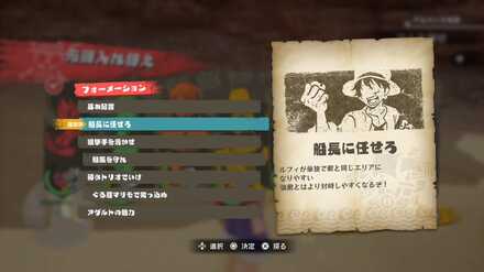 フォーメーション