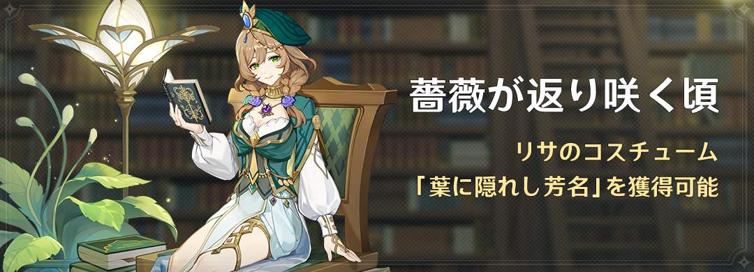 薔薇が返り咲く頃