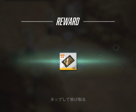 好感度アップアイテム