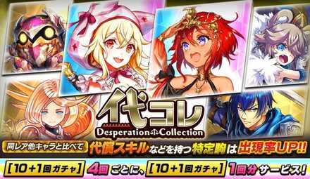 【オセロニア】代コレガチャシミュレーターのサムネイル