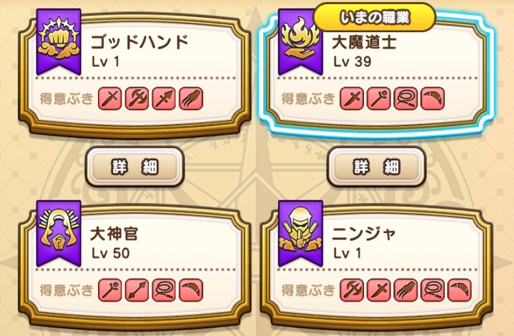 得意武器が多い