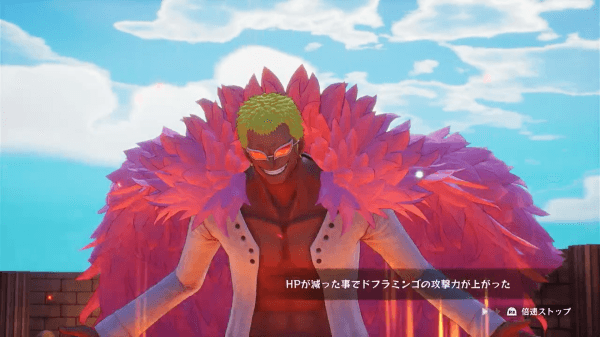 ドフラミンゴの攻撃が増加