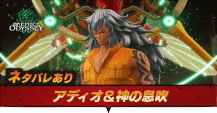 ラスボスの弱点と推奨レベル