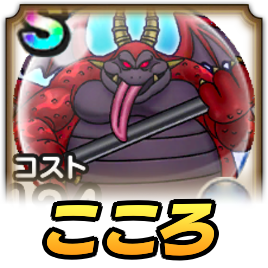 おににゅうどうこころ