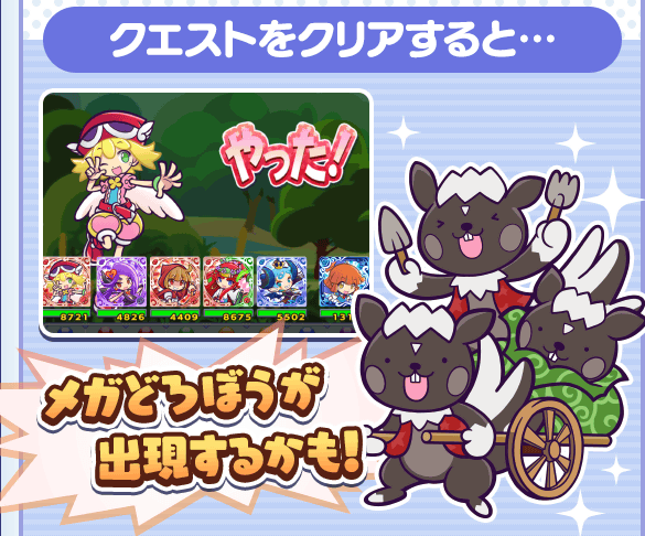 ストーリークエスト