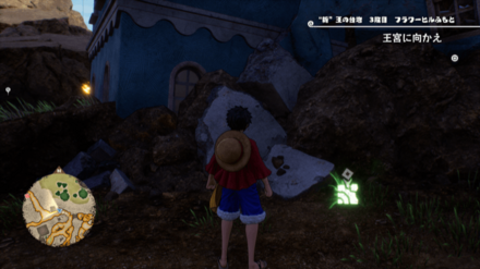 サンジのキューブの場所