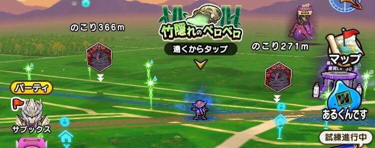 竹隠れのベロベロ