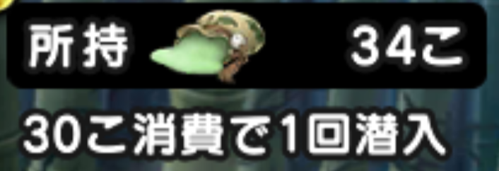 へんげのこな30個使って景品を入手