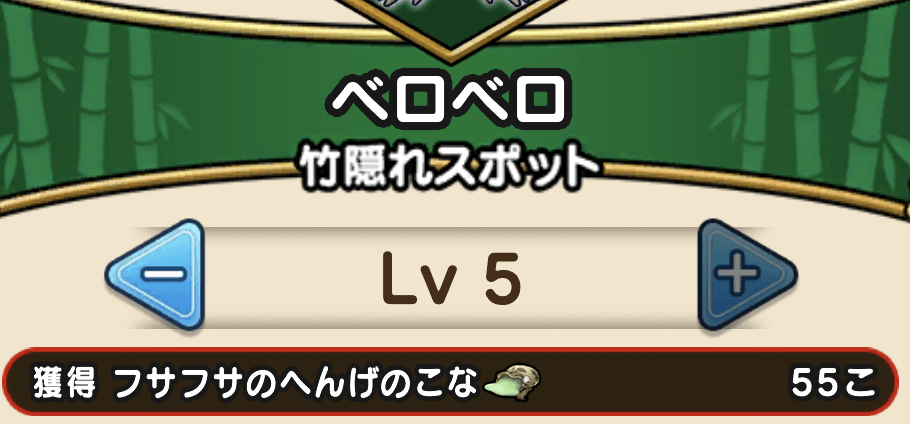 レベル5では55個ドロップ