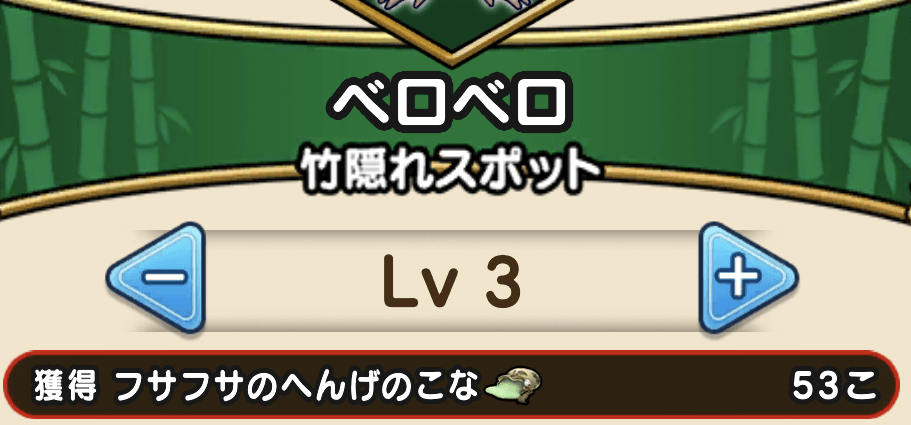 レベル3では53個ドロップ