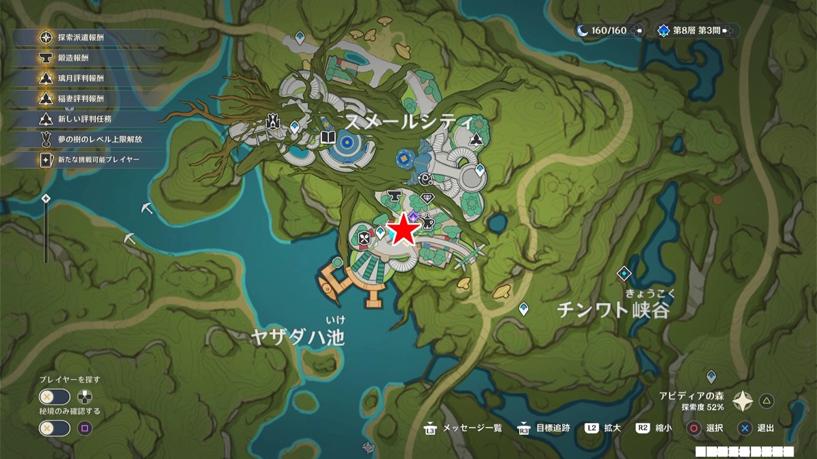 ビルキースの哀歌の場所