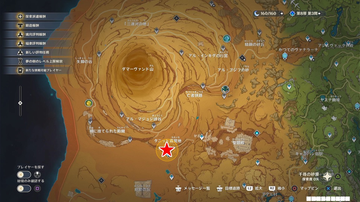 タニット露営地