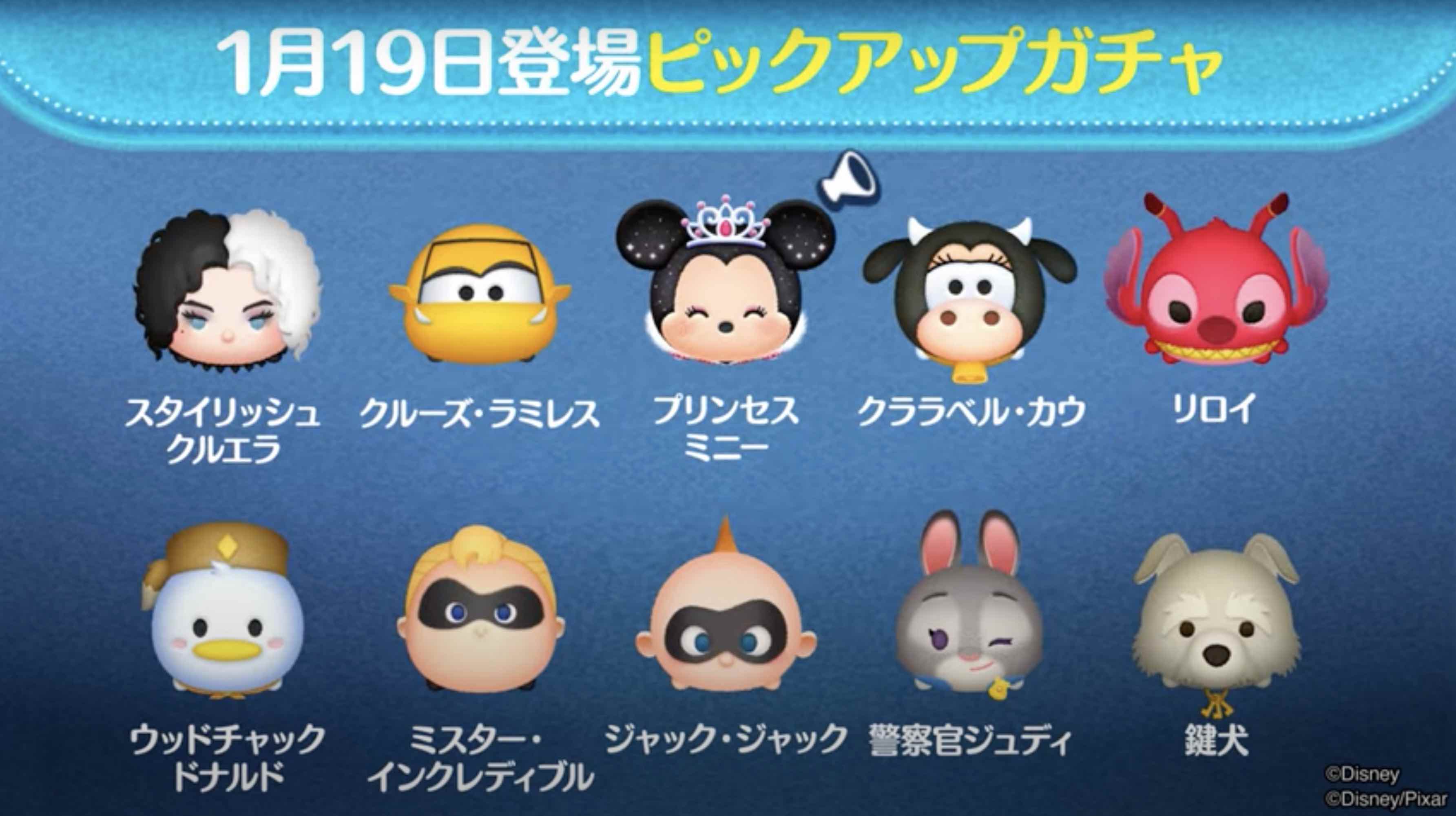 ピックアップガチャ画像