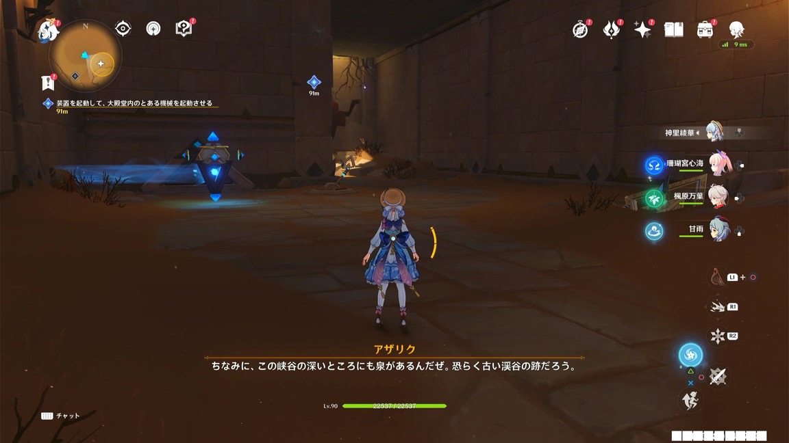 装置を起動する