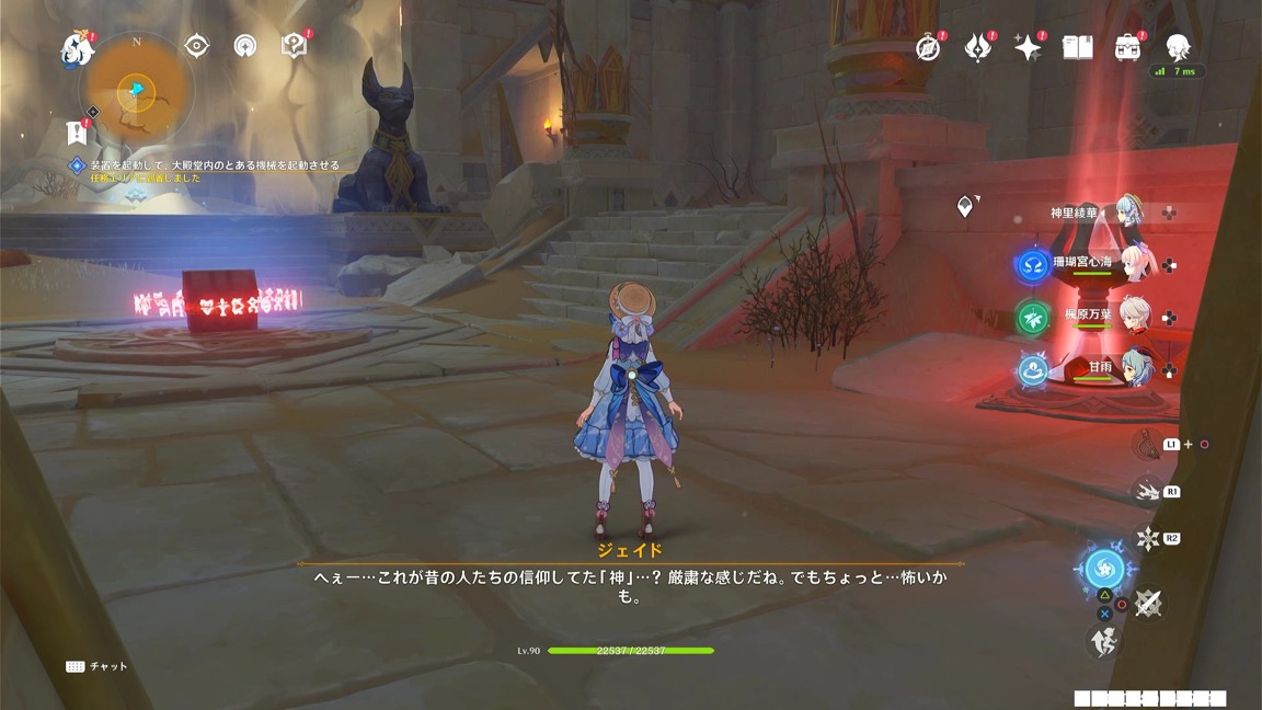 ワープポイント