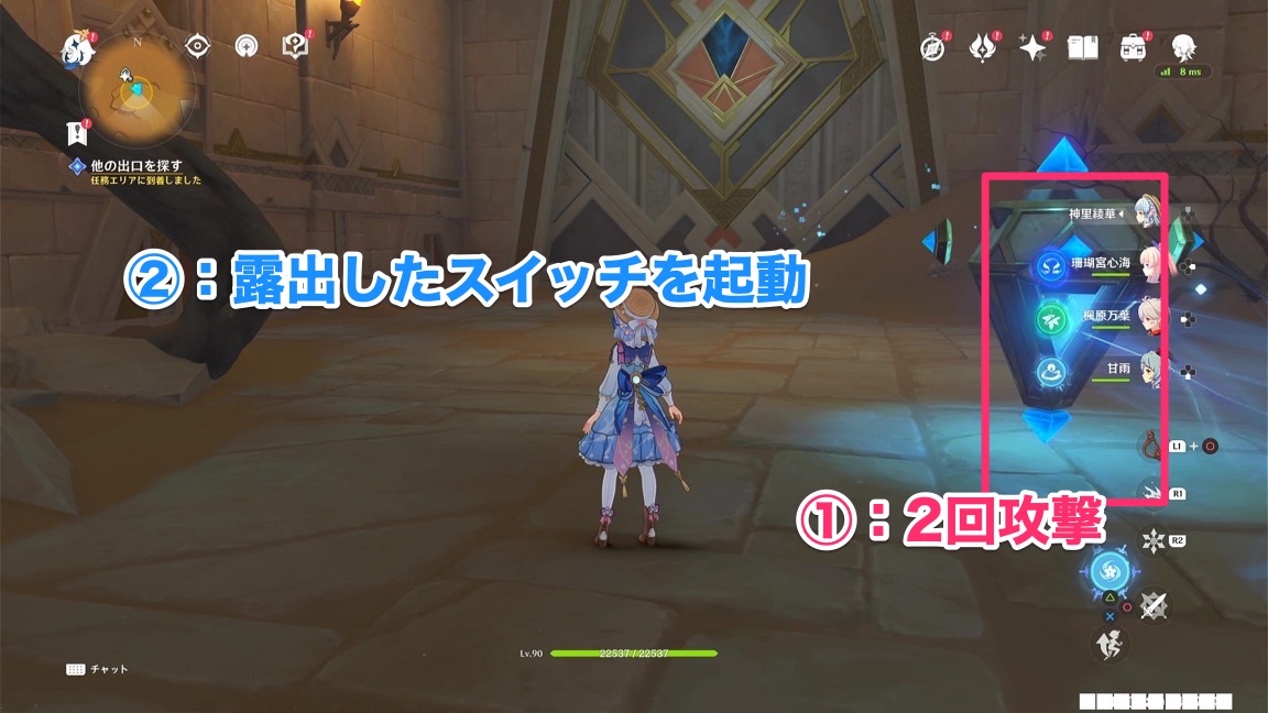 スイッチを起動する