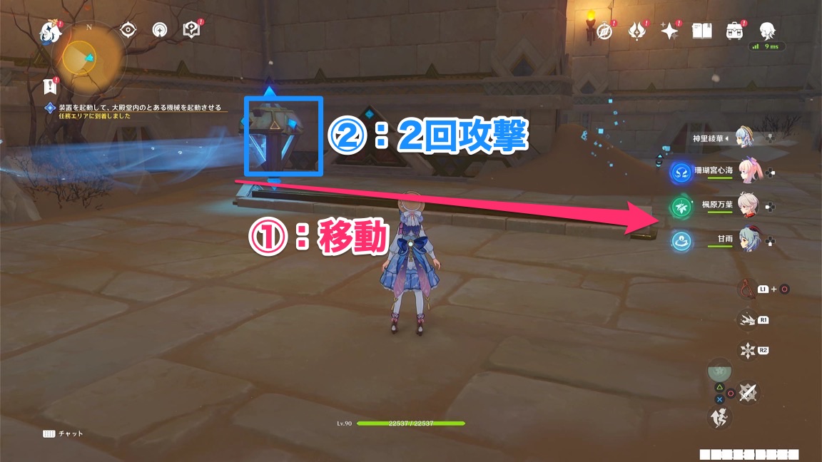 ワープポイント解除