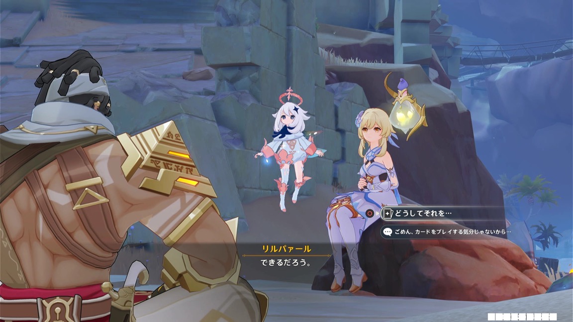 会話の途中でカードゲームに誘われる