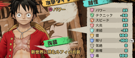 ルフィ毒耐性100