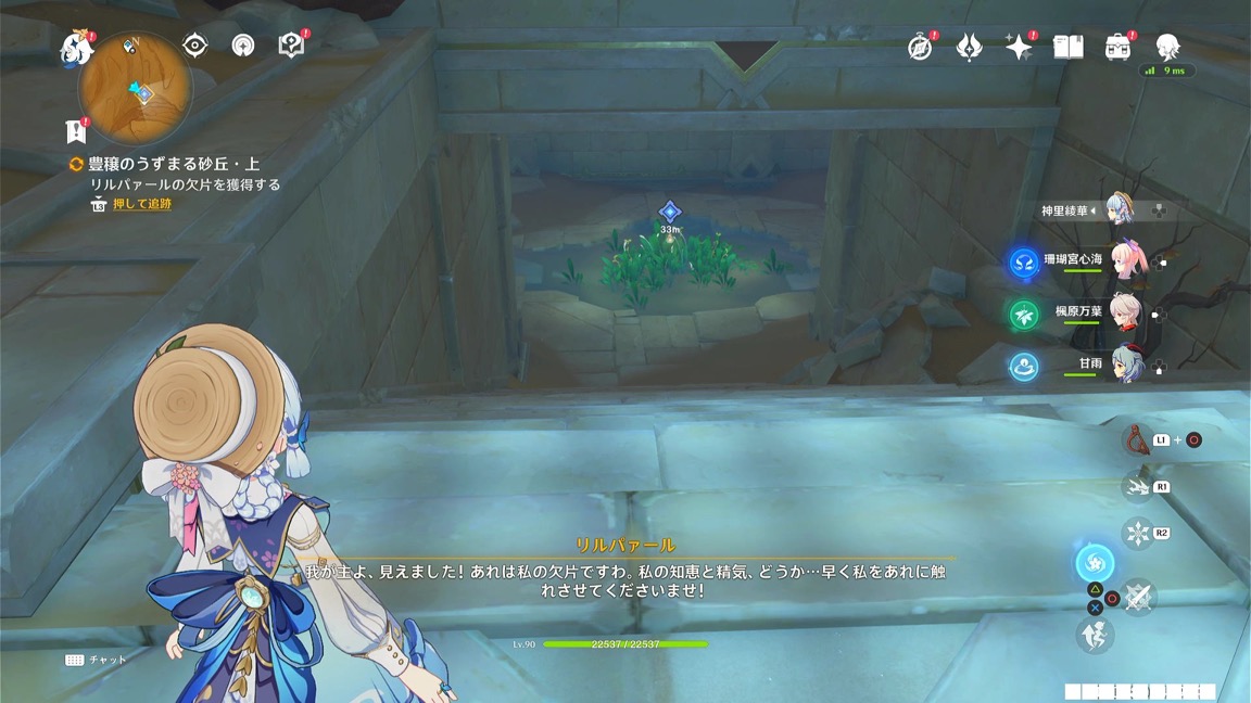 豊穣のうずまる砂丘