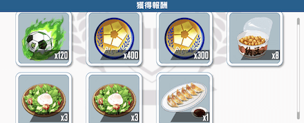 ライバルリーバトルをクリアする