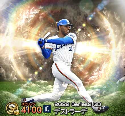 デストラーデ画像