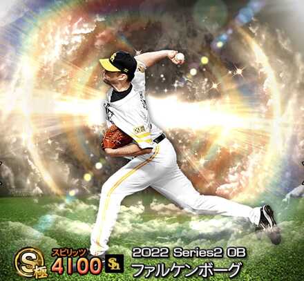 ファルケンボーグ画像