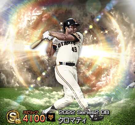 クロマティ画像