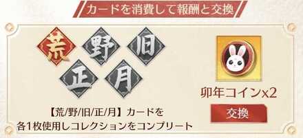 カードをコインに交換