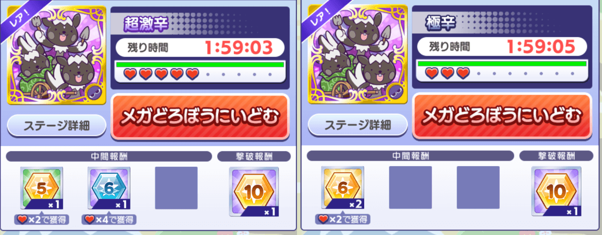 高難易度 (2) (1).png