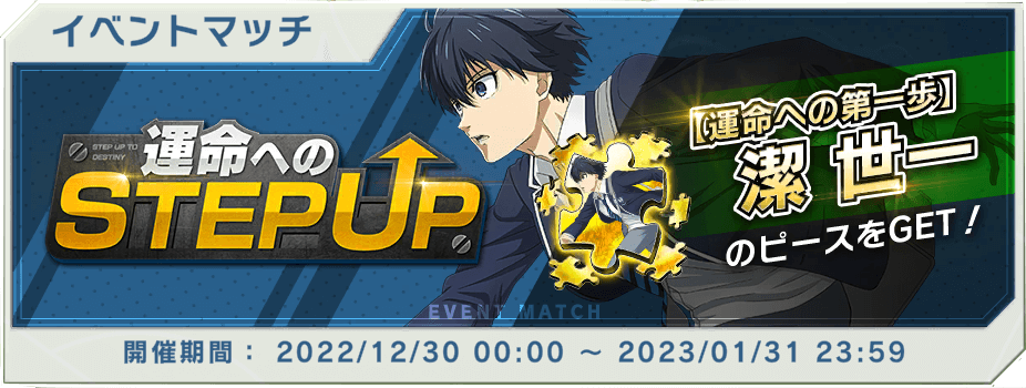 チームを編成しライバルリーバトルに挑もう