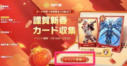 イベントに参加